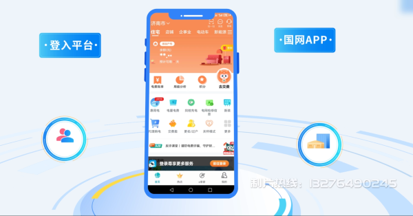 金安区电力供需平台MG动画制作_电力系统可视化动画设计_智慧电网数字化宣传动画_电网科普动画_